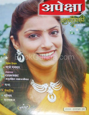 baya marathi magazine full articles